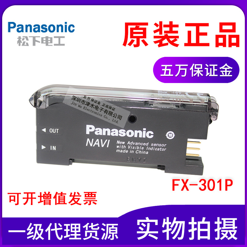 原装松下FX-501P数显光纤放大器替换FX-301P玻璃切割机用传感器