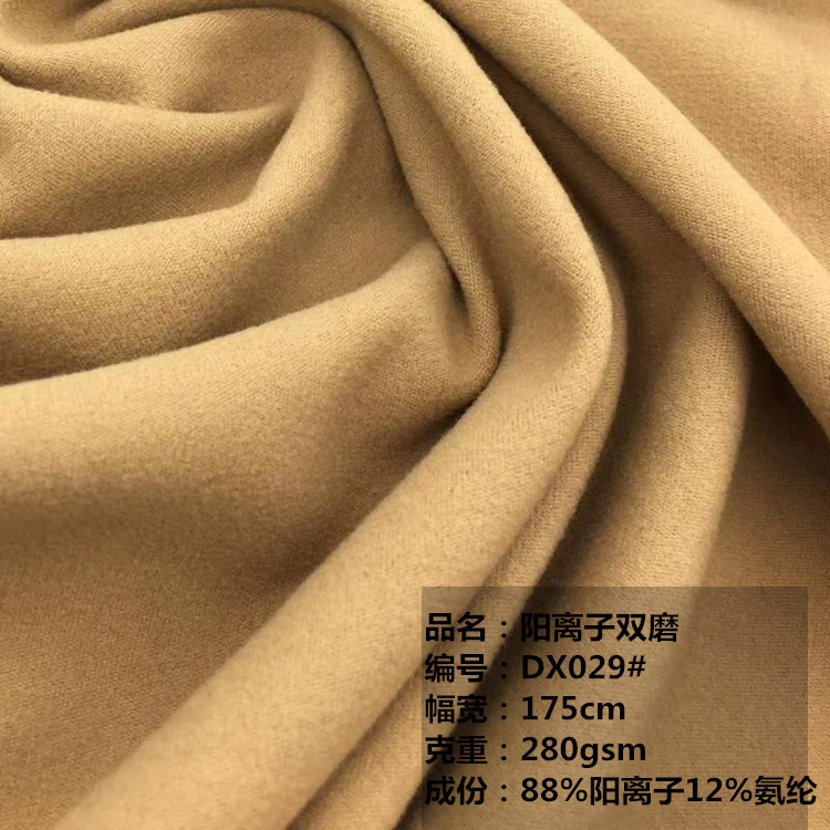 阳离子拉绒双面布秋冬高弹绒布保暖套装童装面料优惠促销|ms