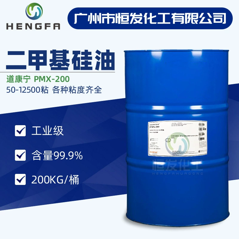 В наличии Dow Corning диметилсиликоновое масло 50cs-1000cs 99% 201 метилсиликоновое масло PMX-200