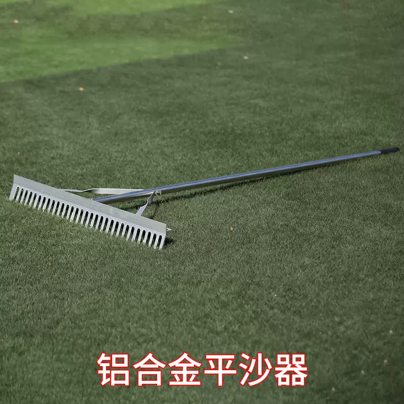 田径铝合金平沙器 跳远专用平沙板 田径比赛场地平沙耙子田径用品