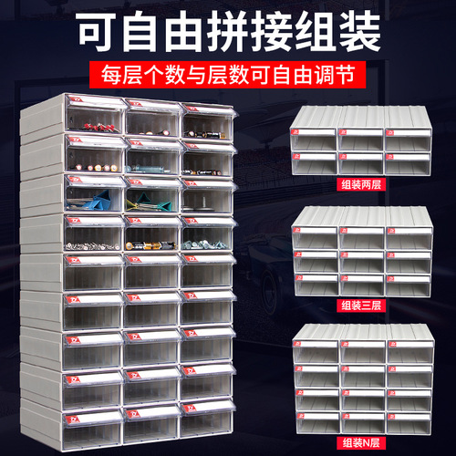 Mingfeng Tenglong plastic parts box drawer-type component box hardware screw box assembled drawer box Lego storage box