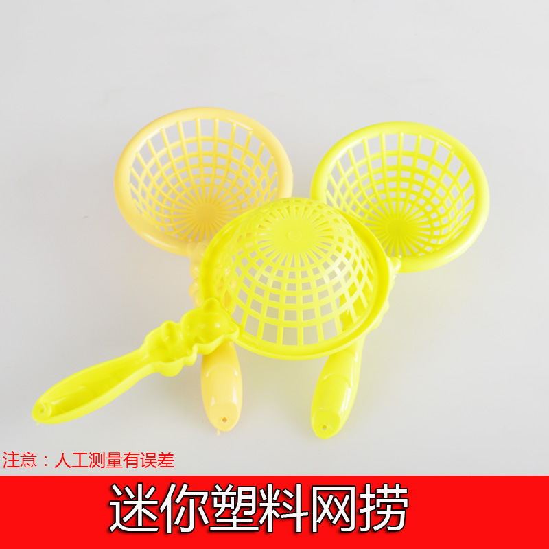 塑料迷你网捞