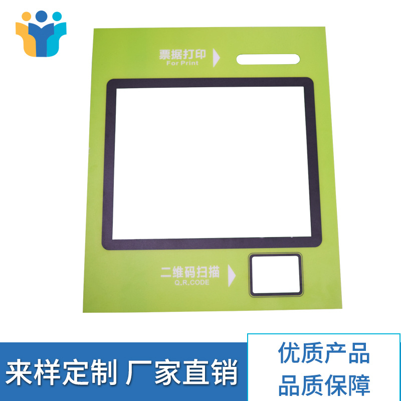 PC镜片面板 PVC薄膜开关面贴 pet面板 控制面板支持加工