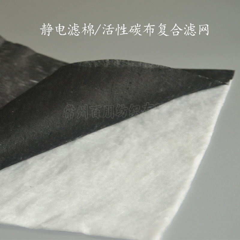 甲醛臭味废气活性炭过滤绵 静电针刺过滤绵 复合合成纤维过滤棉