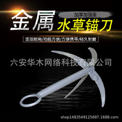 Fishing Weeds Knife Anchor Knife Weeds Cutting Knife with Rope Folded Four Hooks Weeding Anchor Knife Fishing Gear Fishing Accessories