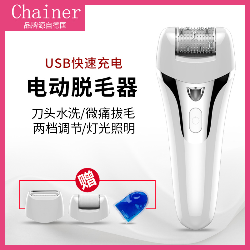 Chainer Electric Hair removal device Shaving Strippers Dead Calluses Pedicure Artifact