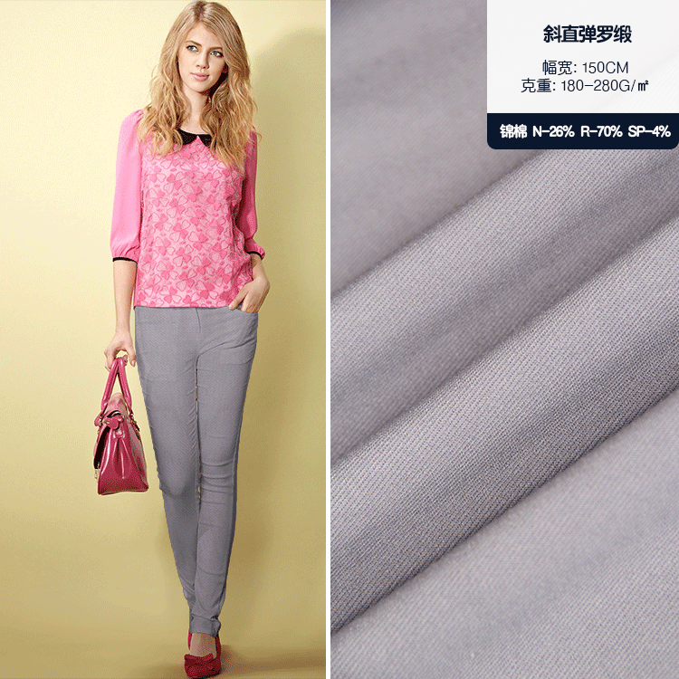 现货 斜纹直弹罗缎 春夏女装打底裤铅笔裤时装布料 锦棉罗缎面料