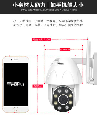 人形智能警戒双光摄像机 监控摄像机球机wifi球机迷你球机|ms