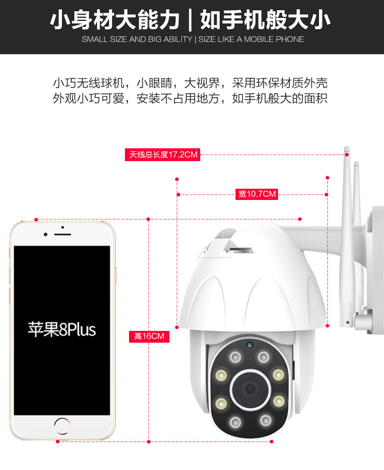 人形智能警戒双光摄像机 监控摄像机球机wifi球机迷你球机|ms