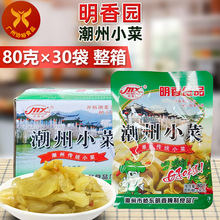 明香园 潮州小菜80g*30袋 一箱潮汕特产开胃下饭腌酱咸菜微辣配粥