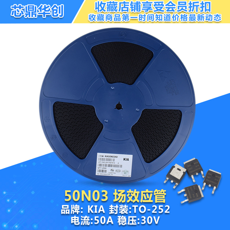 KIA50N03AD  KIA50N03BD 新版本TO-252 50A 30V MOS場效應管