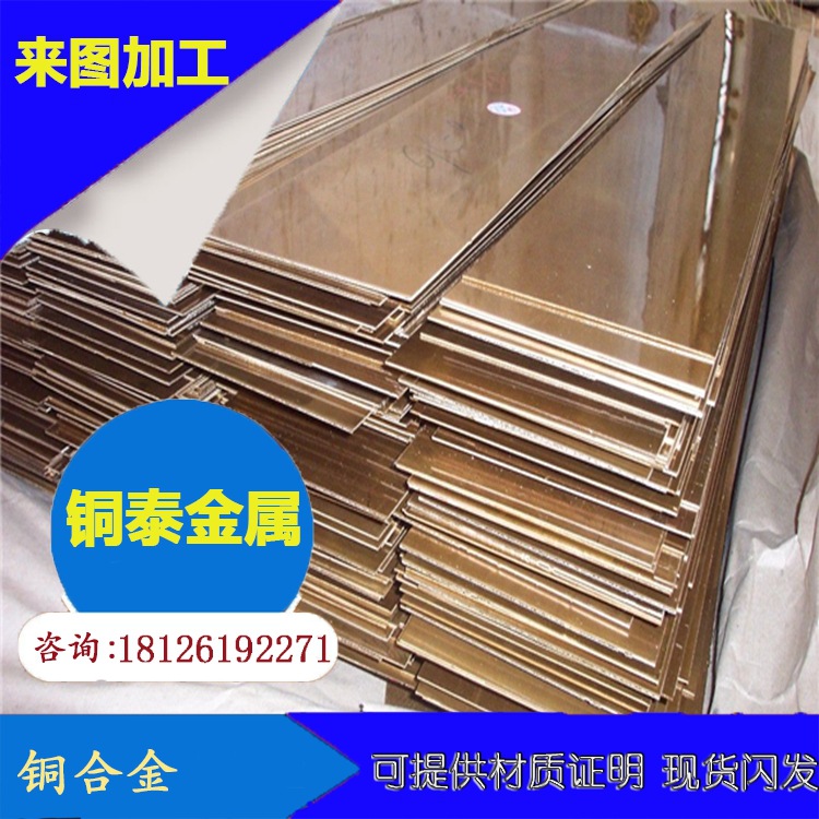 供应高强度耐磨H62雕刻黄铜板/耐腐蚀环保H65黄铜板价格优惠