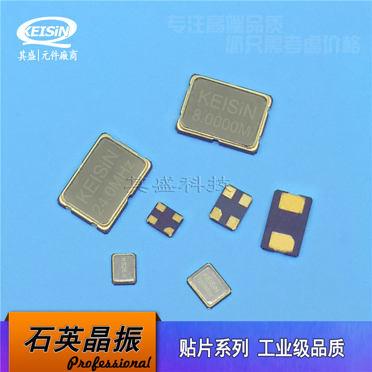 KEISiN贴片晶振 3225 SMD 28.636MHz 无源晶体 SMT 28M636 数码板