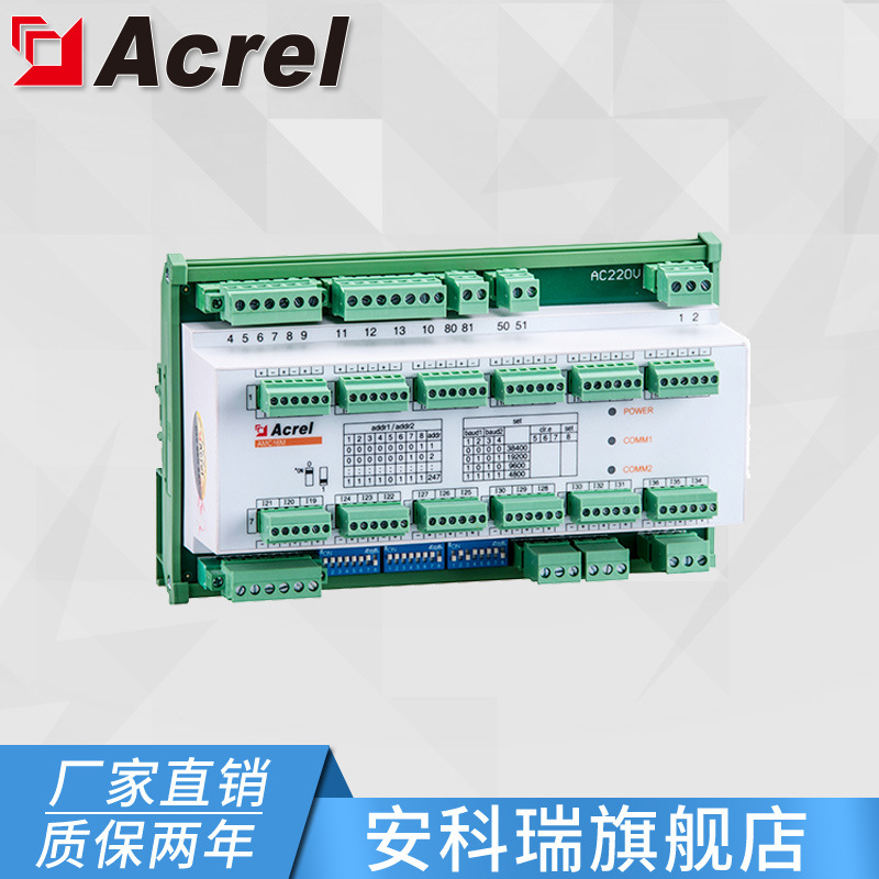 安科瑞AMC16MA 数据中心能耗监控装置 多回路监控