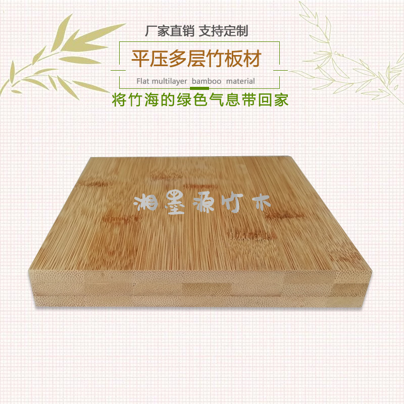 碳化平压多层竹板材料三层定制竹集成材15 18 25 30 35 40mm 阿里巴巴