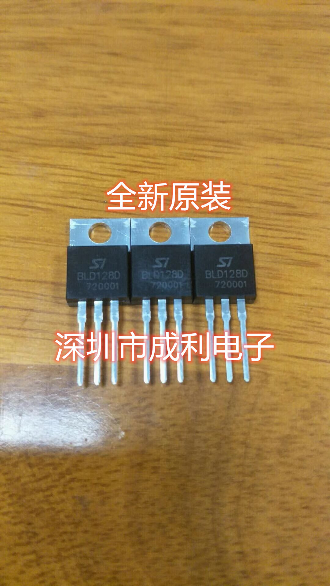 全新原装 SI深爱 BLD128D BLD128DL 400V/3A 用于节能灯 开关电源