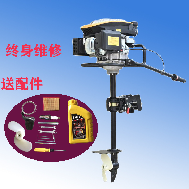 厦门市小型舷外机4冲8马力汽油船挂机发动机推进器包邮
