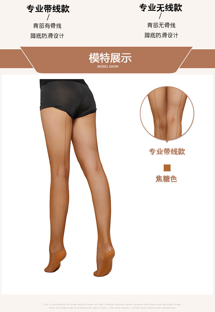 舞蹈袜-详情页-硬网_06.jpg