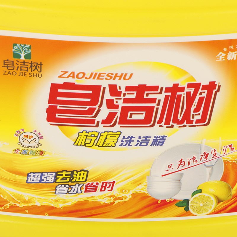 洗洁精标签现货 热收缩膜 pvc热收缩膜 洗涤灵标签 洗洁精标签