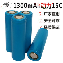 18650늳3.7v 1300mah15Cɳ늳늄ӹģ