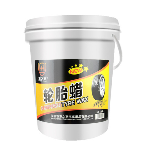 Chezhihui Tire Wax 18L Car Rubber Tire Polishing Renovation Concentrated Coating Car Washing Supplies Dropshipping