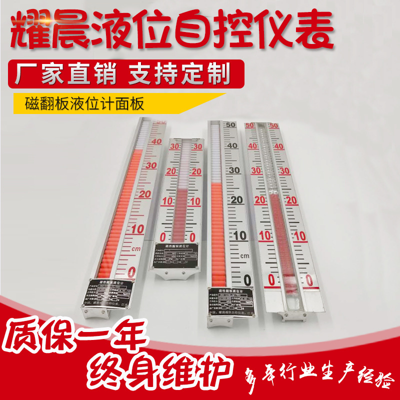 磁翻板液位计磁性报警开关带远传面板浮子侧装式水位计304