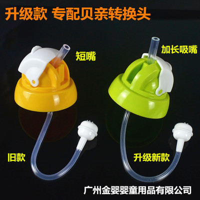 Feeding bottle Water cup Pigeon Transfer head Feeding bottle Water cup converter kettle Skull Feeding bottle parts