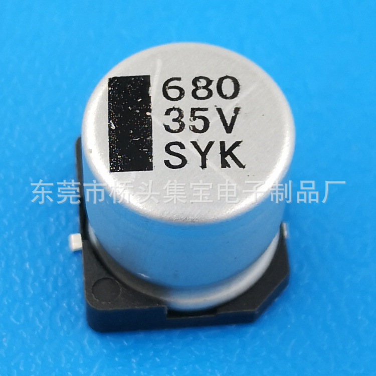 贴片电解电容680UF/35V 12.5*13.5 SMD电解电容 生产厂家