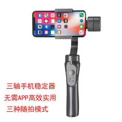 手机稳定器 三轴手持防抖摄影云台 网红自拍视频直播支架工厂直销|ms