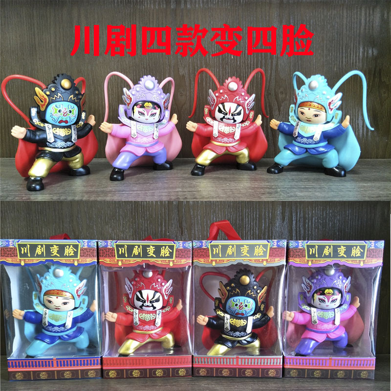 川剧四脸1