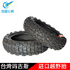 Taiwan Maxxis 120/130-70-12 pineapple BWS125-X cross-country 12 inch MSX Monkey Baboon tyre