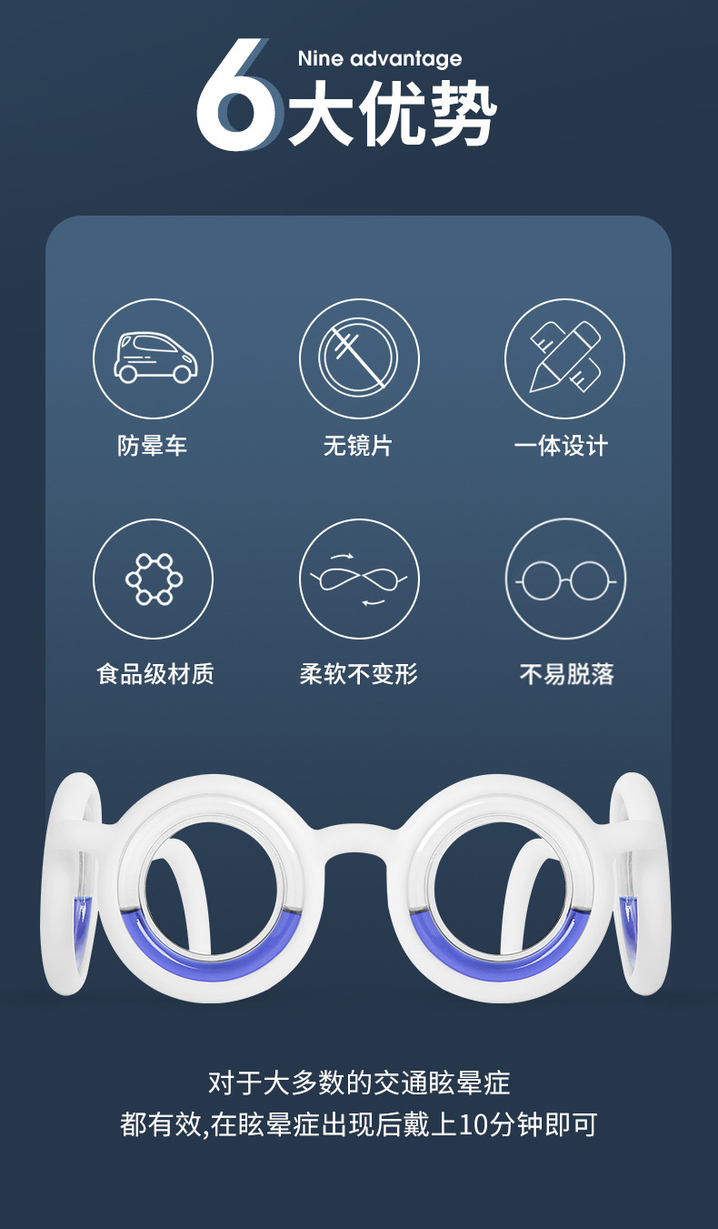 防晕车（改）_02