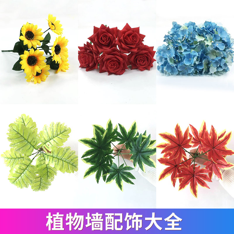 仿真植物墙配材配件 假绿植墙装饰 绿植墙配材配件植物草坪假花|ms