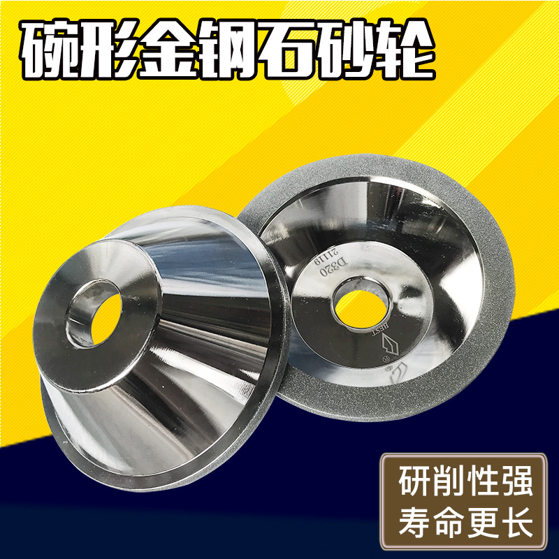 万能磨刀机通用合金砂轮 多种规格供选购 厂家供应