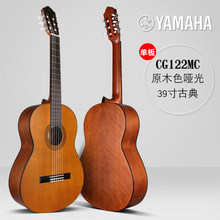 Yamaha/雅马哈CG122MC 单板古典吉他[CG系列]