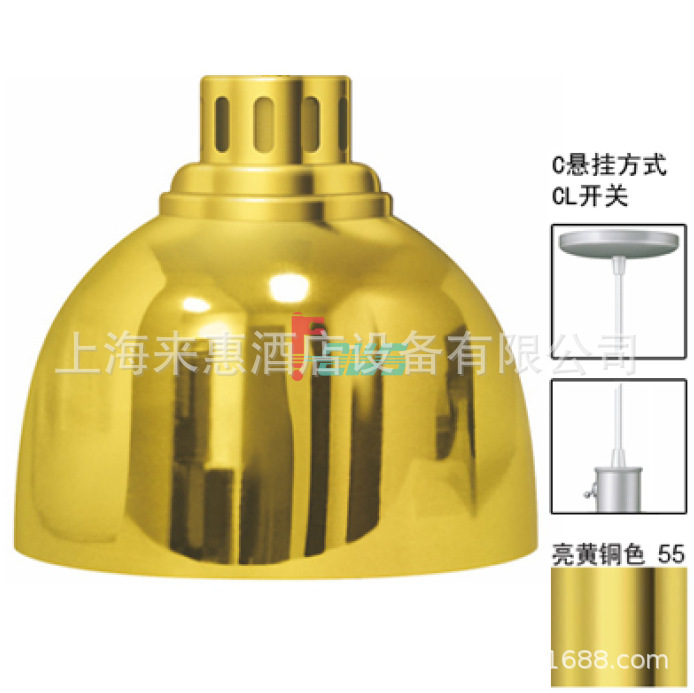 赫高Hatco DL-725-CL-55 悬吊食物保温灯(亮黄铜)