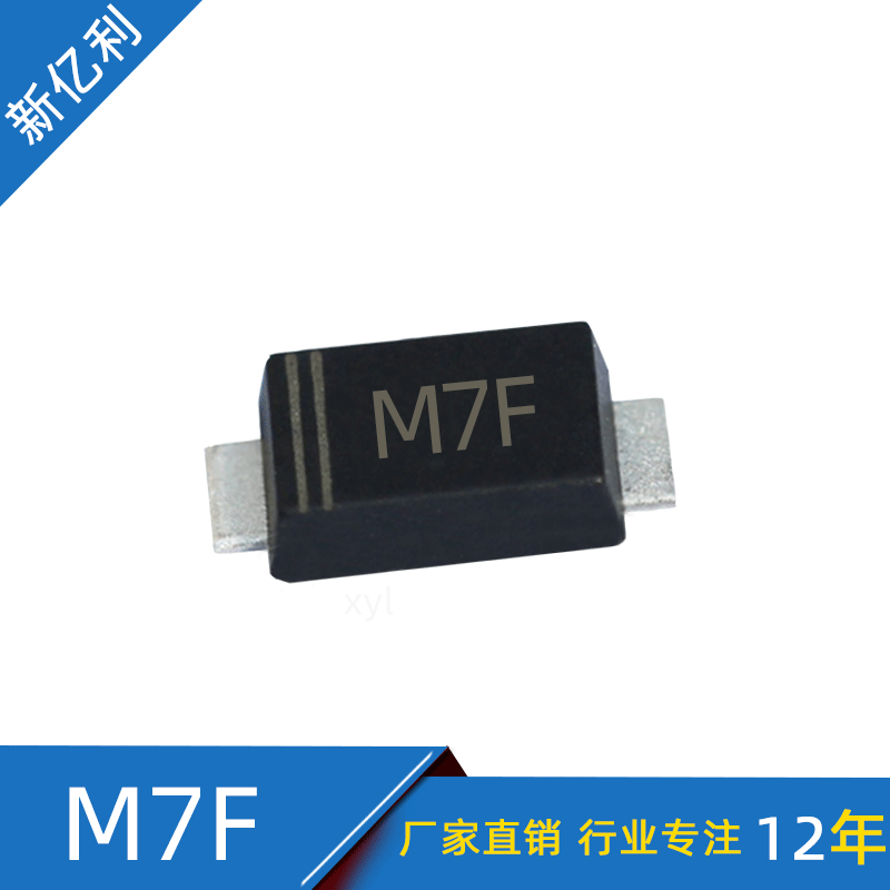 厂家直销 M7F 1A 1000V 贴片 超薄整流二极管 汽车电子元器件