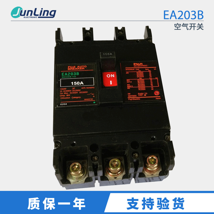 富士FUJI原装低压塑壳断路器 空气开关EA203B 150A EA系列