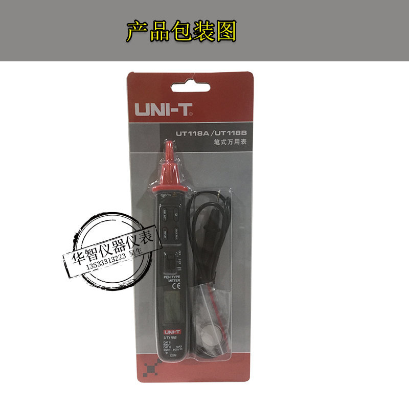 UT118B袖珍笔式数字万用表便携式表全量程保护