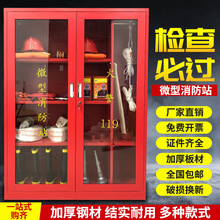 微型消防站消防器材全套装工地消防柜灭火箱应急放置展示柜消防柜