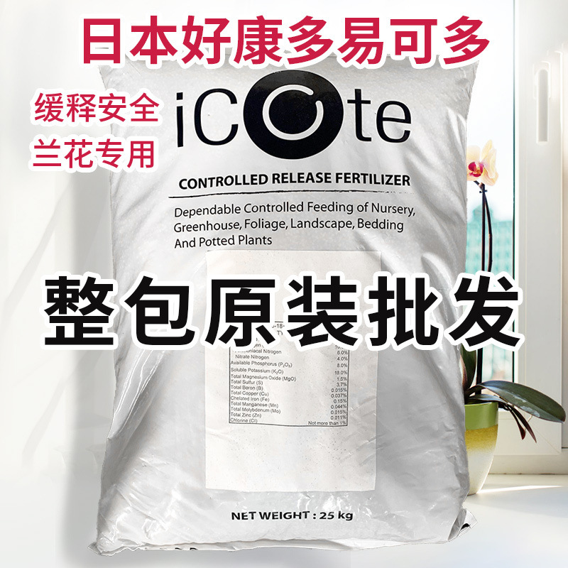 好康多原裝整包蘭花專用肥長效緩釋進口顆粒蘭花肥料多肉植物通用