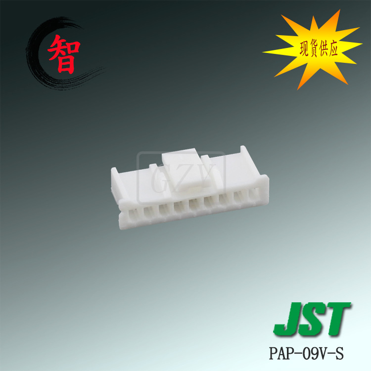 �ֻ�����PAP-09V-S �ܿǿ��� JST������ �Ӳ�� PAϵ�� 2.0mm���