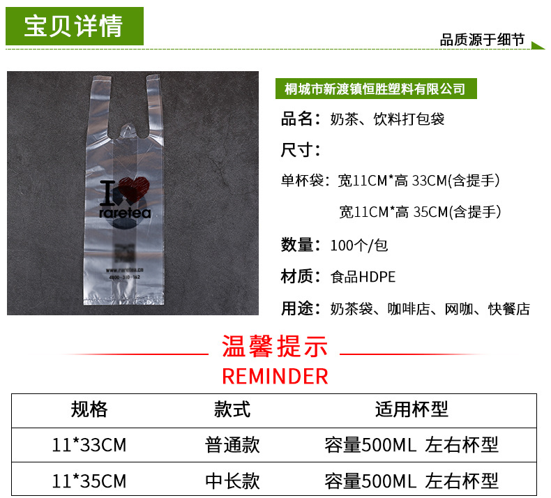 奶茶袋_03