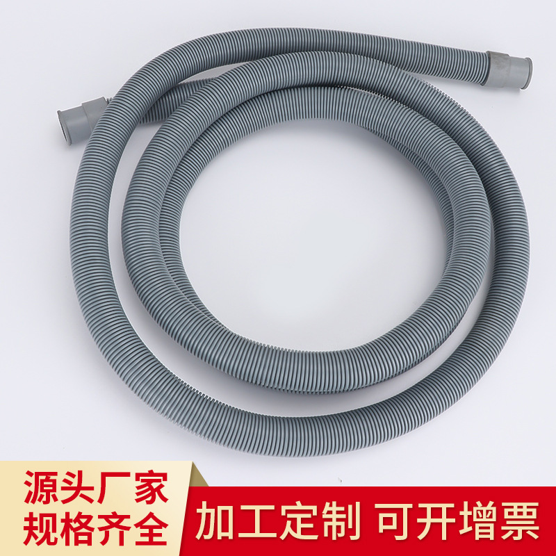 洗手盆排水管塑料软管通用洗衣机排水管软管配件厂家供应上排管pp