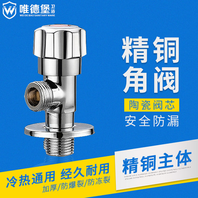 Angle valve Horoscopes valve All copper subject thickening Hot and cold water Triangle valve heater Sealing valve closestool Off valve