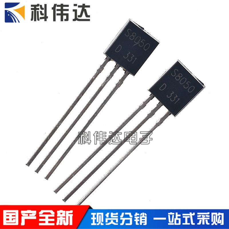 S8050 TO-92 直插三极管 NPN晶体管 全新原装现货
