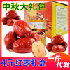 19 Jujube Gift box 4 pounds First Wada Jujube Gift box On behalf of Special purchases for the Spring Festival Gift box festival Gift box