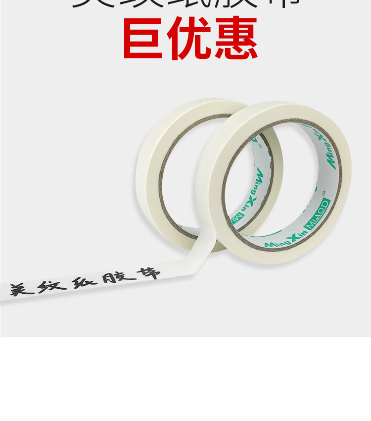 美纸胶详情页_09.jpg