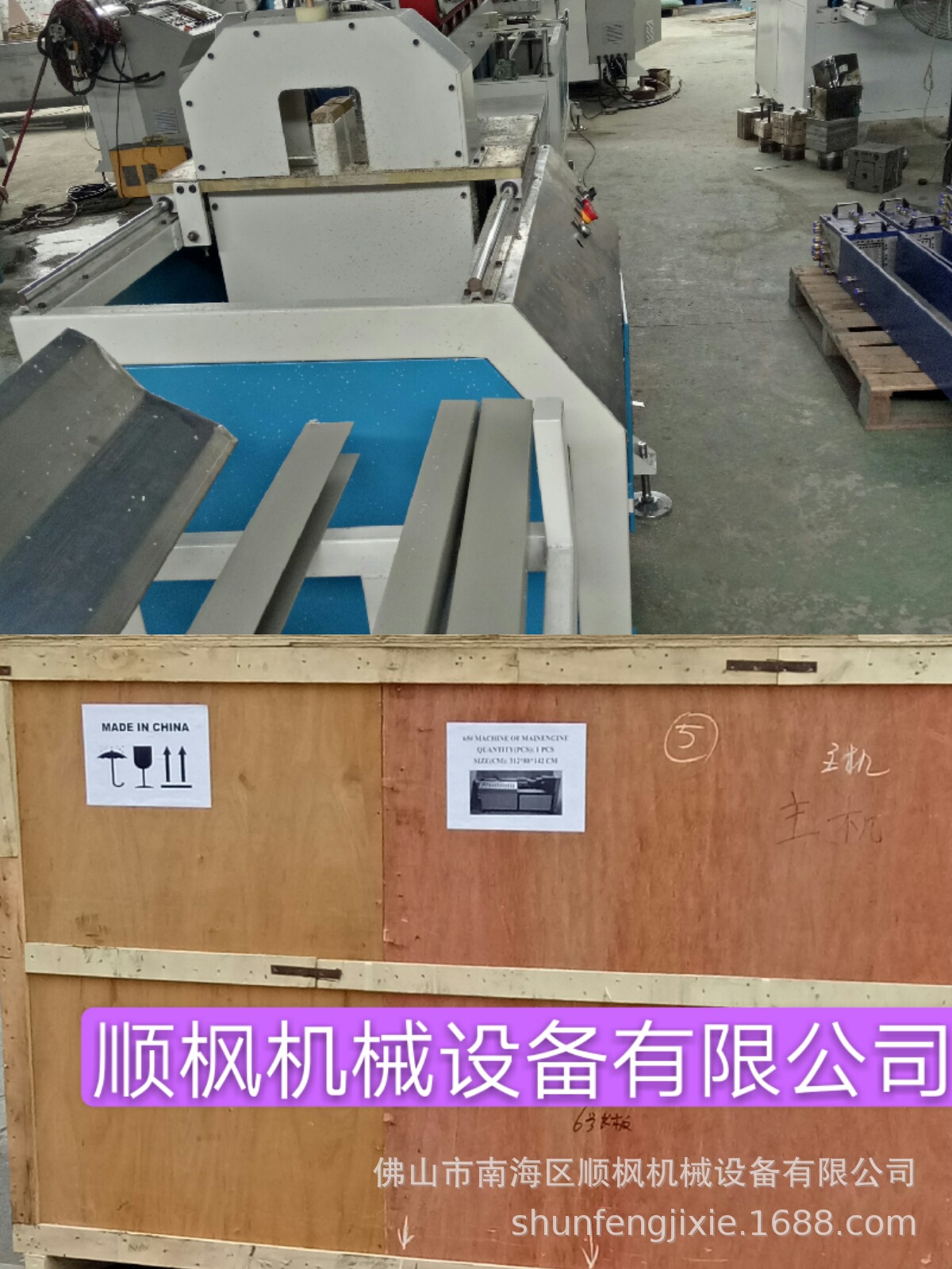 顺枫机械厂家供应在线切割机PC管槽设备自动切锯机可定购