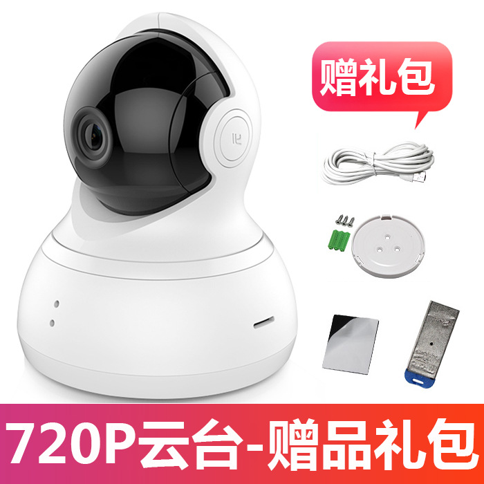 Small ants 1080P Yuntai intelligence video camera high definition night vision household 360 Degree monitoring wireless WiFi camera